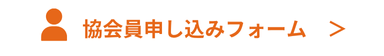 ご応募はこちらから