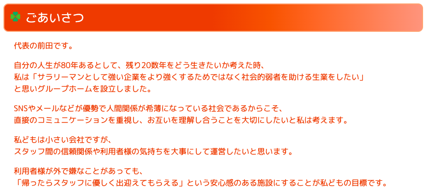 東京都日野市KMRE多摩