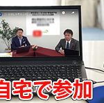 5月度勉強会オンライン受講のご案内「福祉事業オーナーが知っておくべき知的・精神障がいの知識」