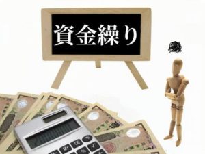 ※満席御礼※【２月１２日開催】《最終緊急開催!!》福祉事業者のための資金繰り向上講座 「2020年度助成金最終取得講座」